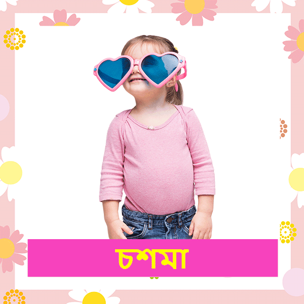 Kids Sunglasses