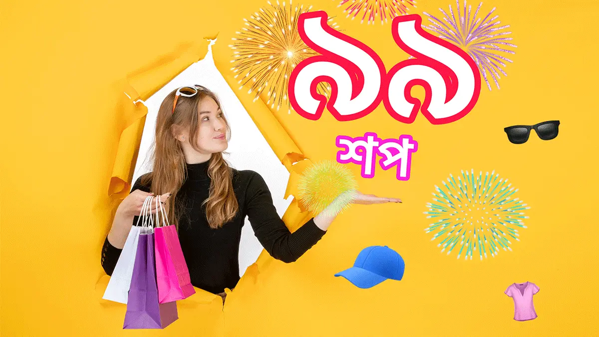 Exclusive Budget Deals - Everything Under 99 BDT